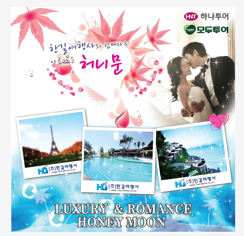 한길여행사 이미지