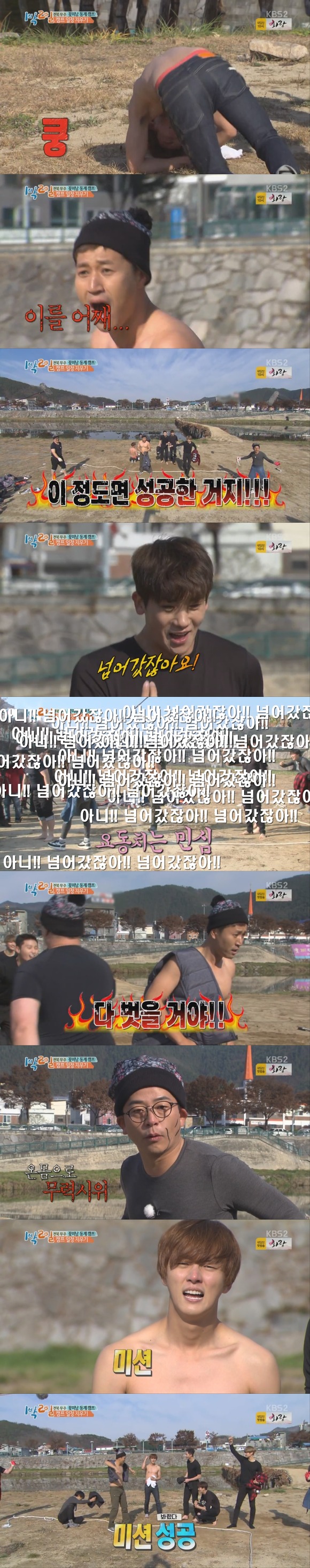 단체로 남자들이 게임에 미쳐가는 과정.gif | 인스티즈