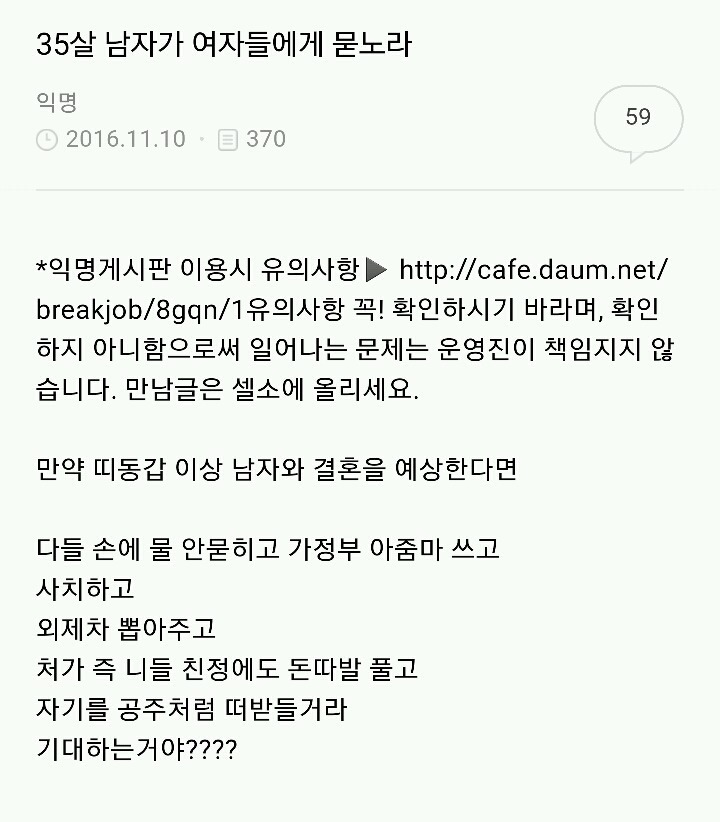 솔직하게 내 스펙 말할게 35살 남자고 | 인스티즈