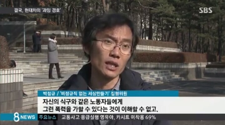 청문회때 시위대 폭행한 남자들 정체 | 인스티즈