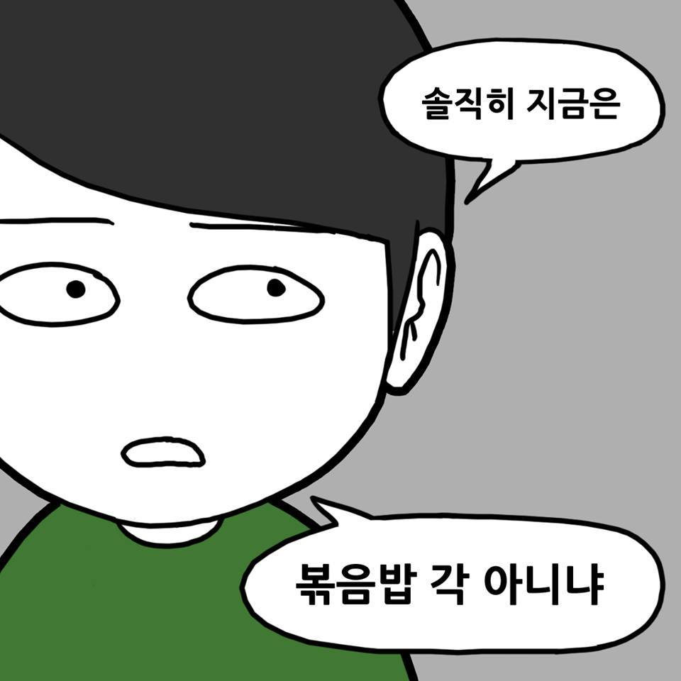 친구들끼리 메뉴정하는 만화 | 인스티즈