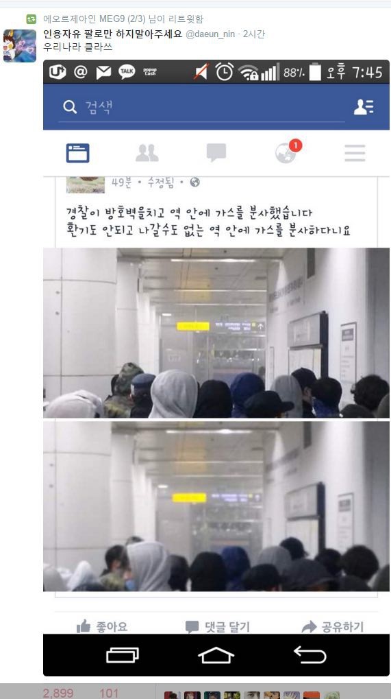 점점 막 나가는 의경 | 인스티즈