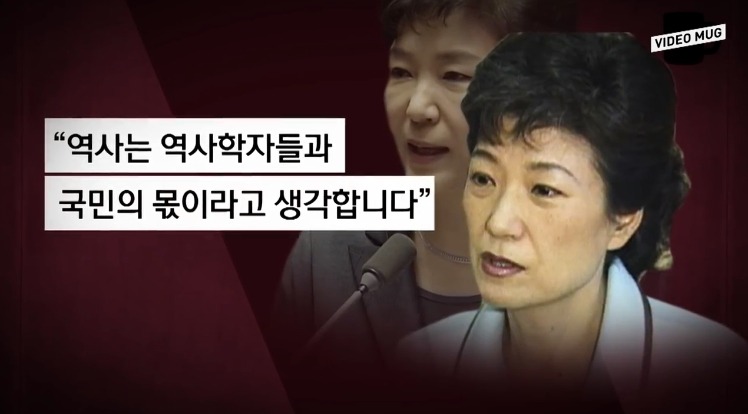 국정화 교과서에 일침 날리는 예전 야당대표 | 인스티즈