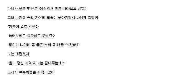 천조국의 부부싸움 | 인스티즈