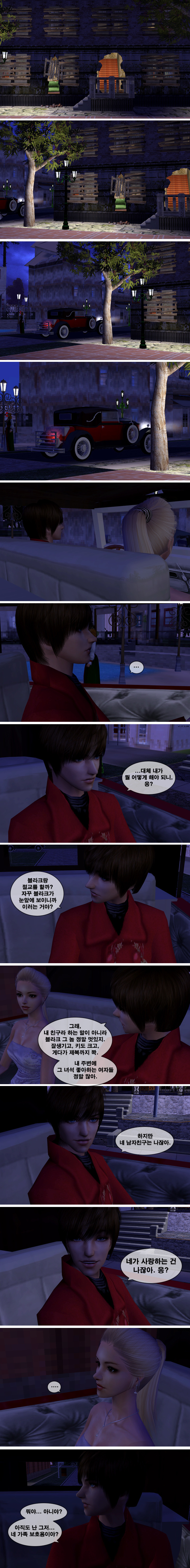 [제2차세계대전] 작전명 헬레나 제12화 각자가 원하는 것 | 인스티즈