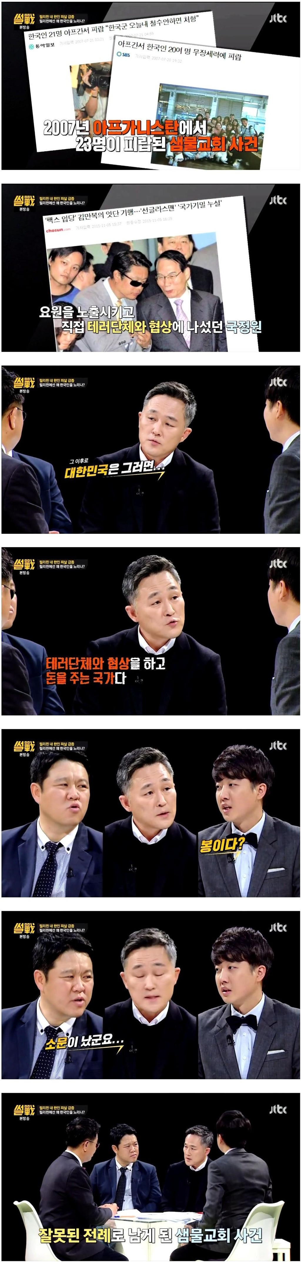 한국인은 봉이다 | 인스티즈