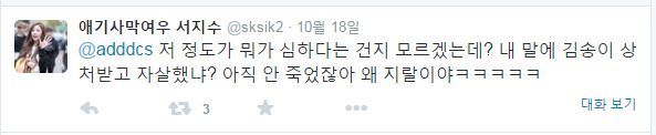 인간극장 송이한테 사과하는 러블리즈 서지수 팬 | 인스티즈