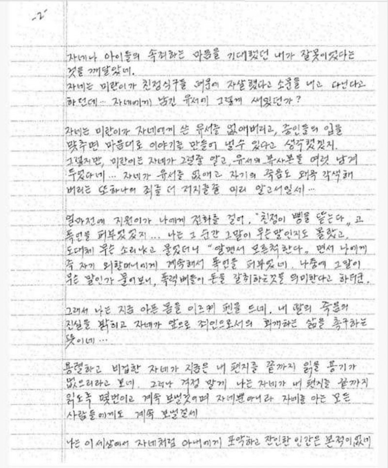조선일보 방상훈 동생 방용훈 부인의 자살사건 그리고 장모가 사위에게 보낸 편지 | 인스티즈