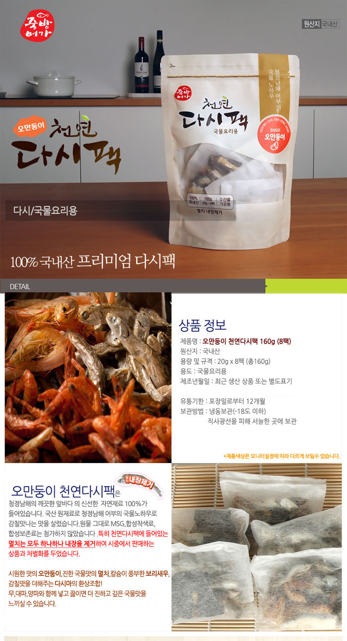 죽방렴영어조합법인 이미지