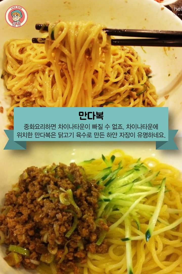 전국의 맛있는 자장면집 | 인스티즈