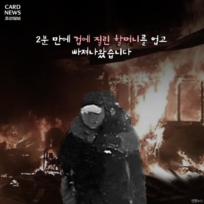 90세 할머니 구하러 불 속에 뛰어든 외국인 | 인스티즈