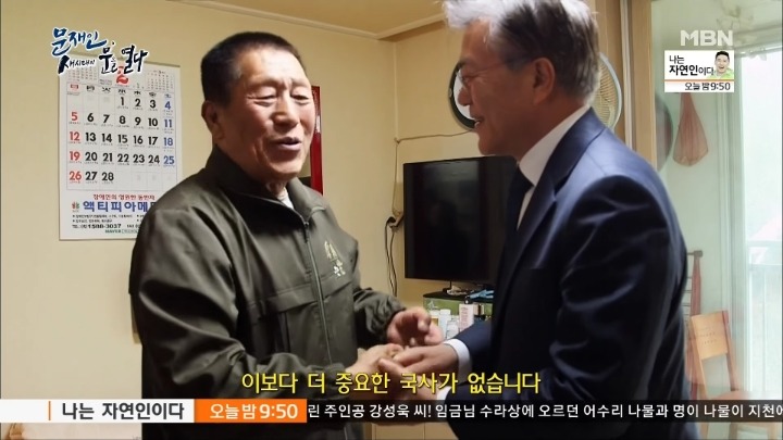 국가유공자를 대하는 문재인 | 인스티즈