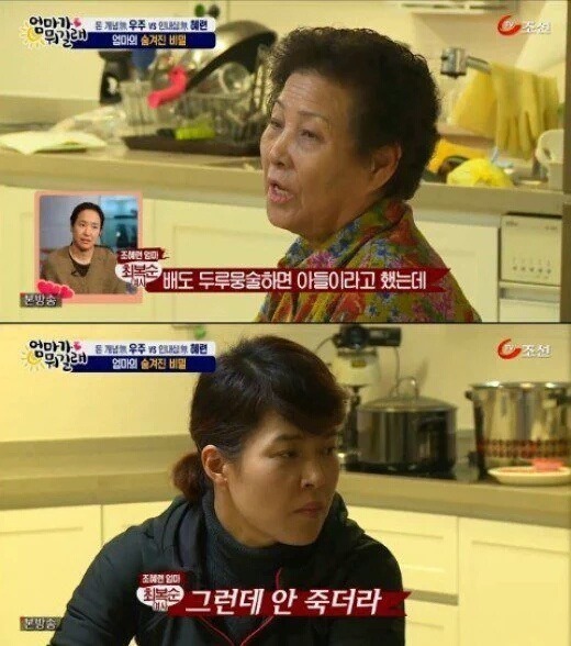 조혜련 엄마의 한마디 | 인스티즈
