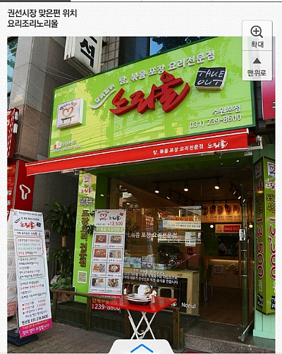 요리조리반찬 이미지