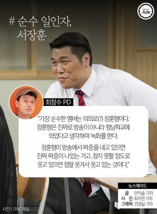 아는 형님 PD가 뽑은 형님들 | 인스티즈