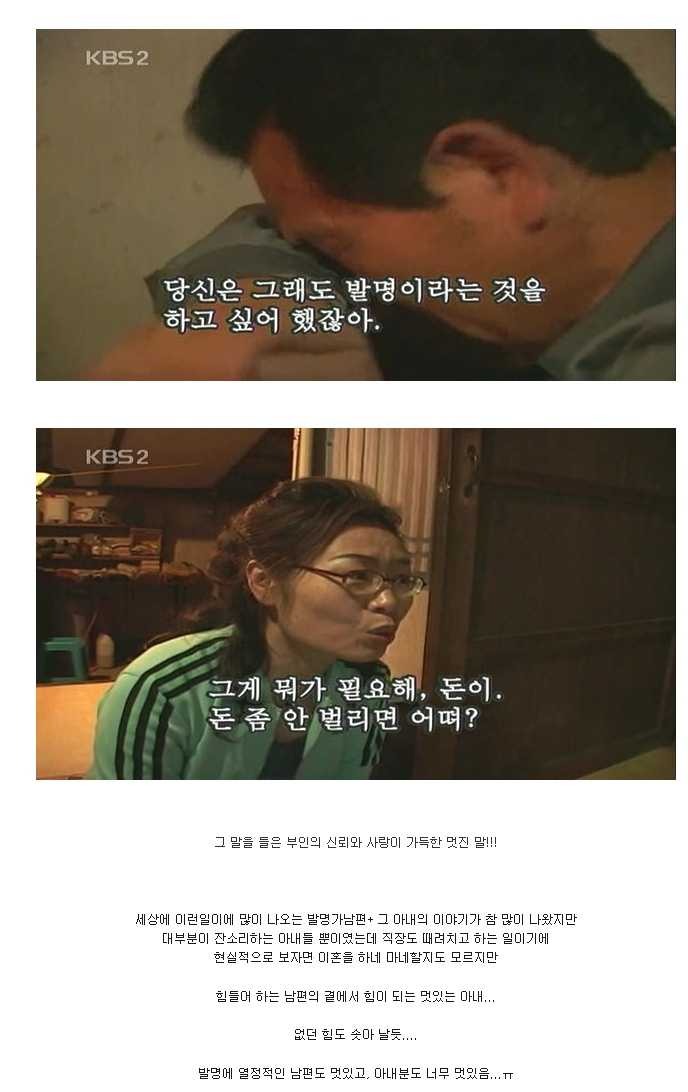 멋있는 아내.jpg | 인스티즈