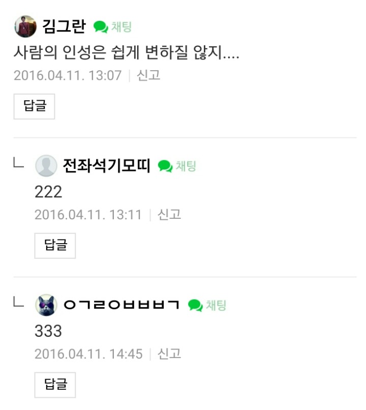 SM 신인아이돌 태용 인성 커리어 jpg | 인스티즈