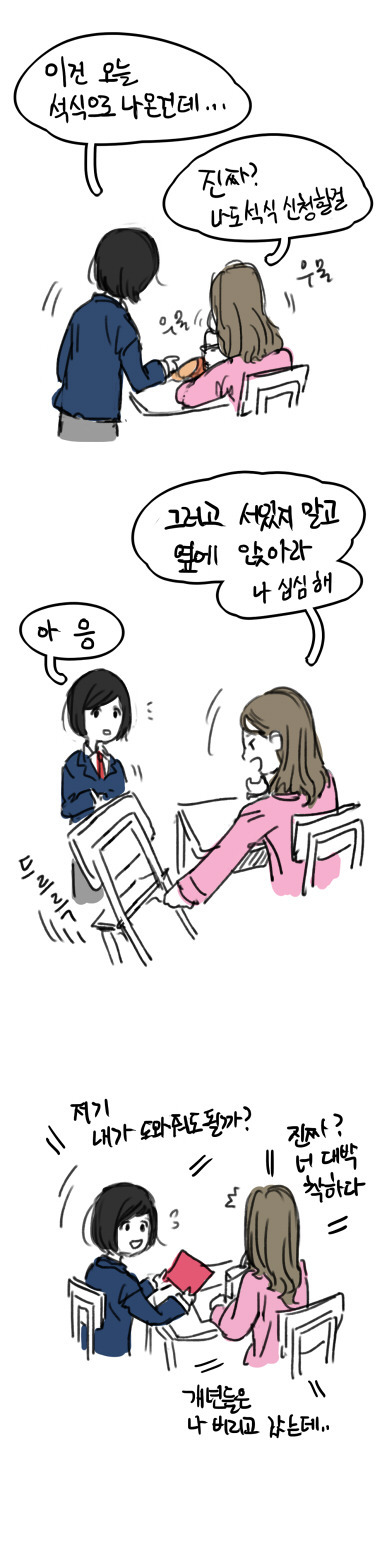 어느 여고 | 인스티즈