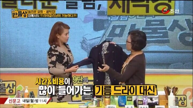 집에서도 할 수 있는 초간단 드라이 클리닝 방법.jpg | 인스티즈