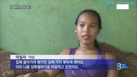 성범죄 1위 한국남성.jpg | 인스티즈
