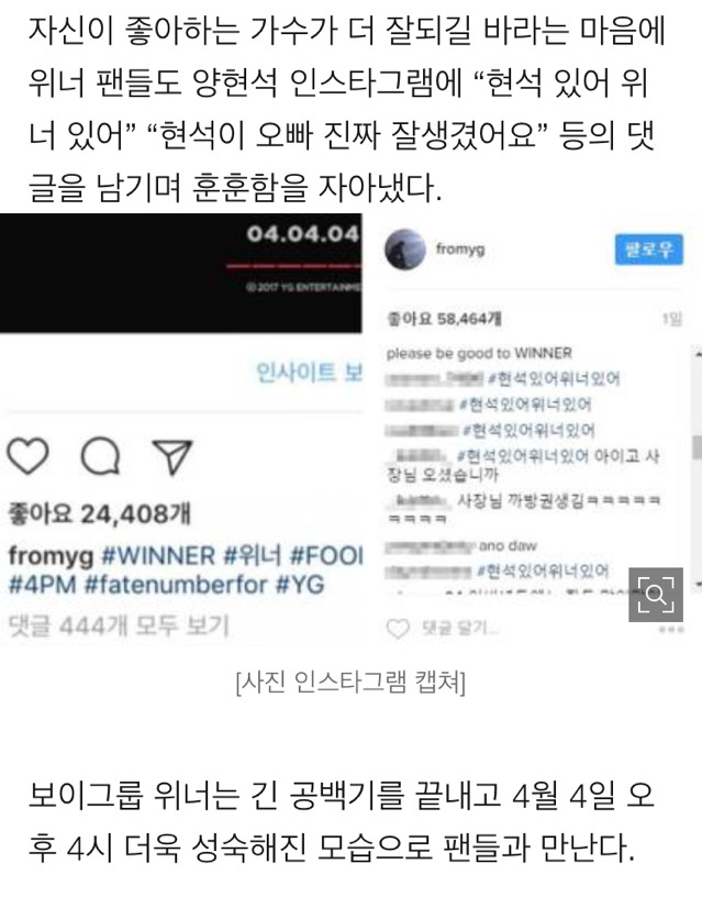 사회생활 열심히 하는 아이돌과 그 팬들 | 인스티즈