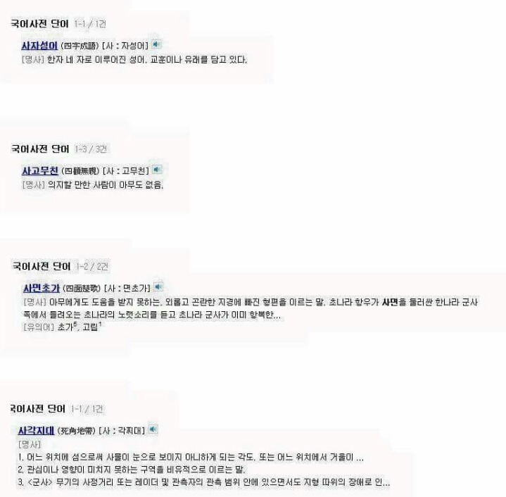 1대 100 대참사 | 인스티즈