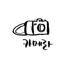 파이어월 마법 실제로 본 느낌 | 인스티즈