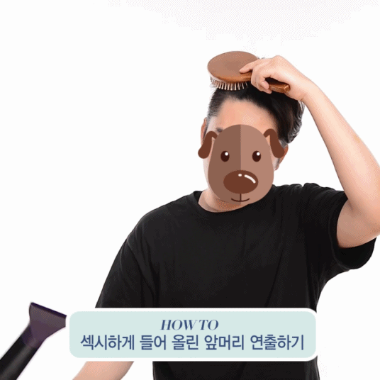 남자 앞머리 스타일링 | 인스티즈