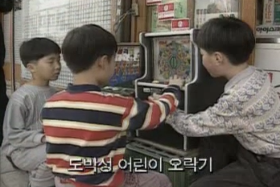 [헐이럴수가] 20여년전에 학교앞 문방구에 있었던 슬롯머신.jpg | 인스티즈