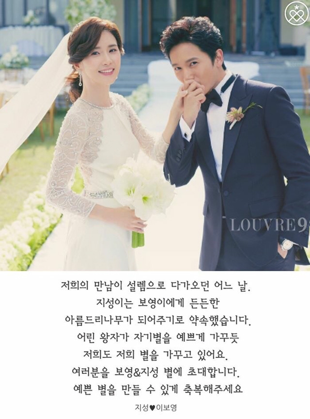 연예인 부부의 청첩장 글귀 | 인스티즈