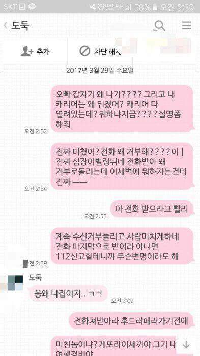 남자친구가 현금 350만원 훔쳐서 도망갔어요 | 인스티즈
