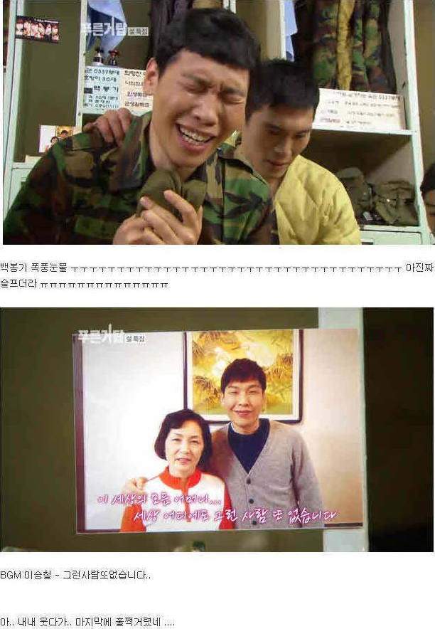 [눈물주의] 푸른거탑 레전드편 | 인스티즈