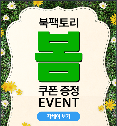 봄봄팩토리 이미지