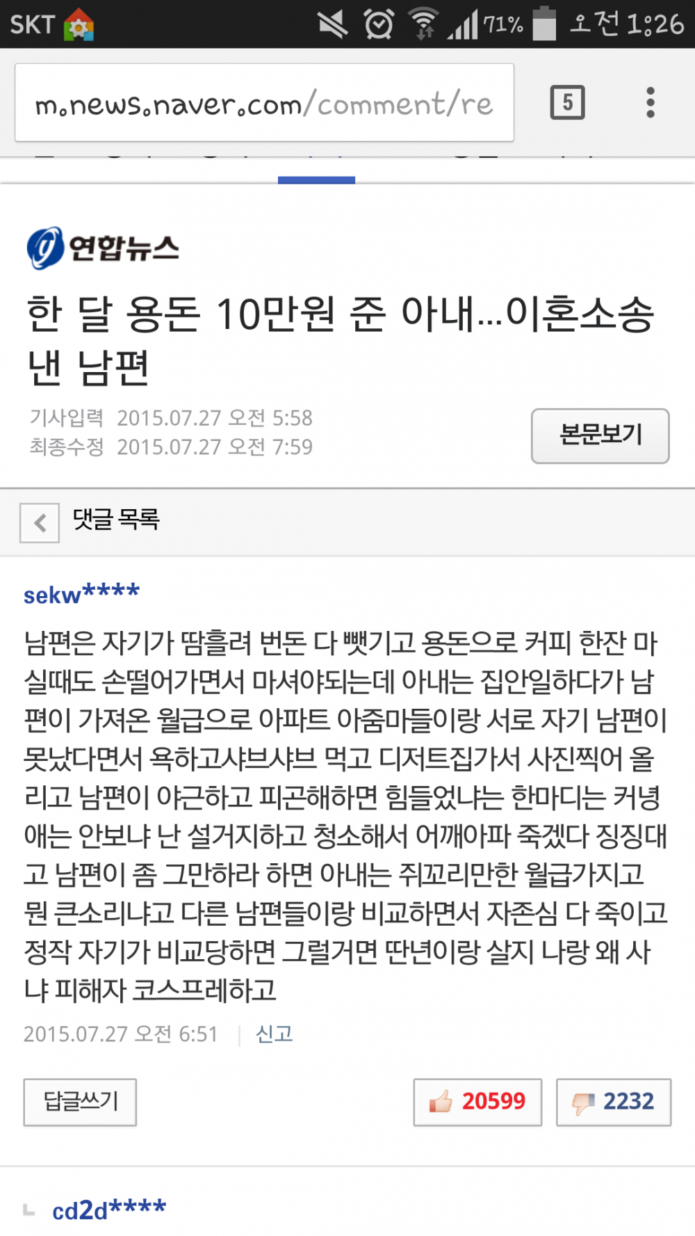 사이다 일침 甲.jpg | 인스티즈