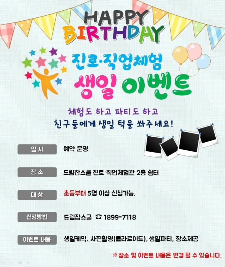드림잡 이미지