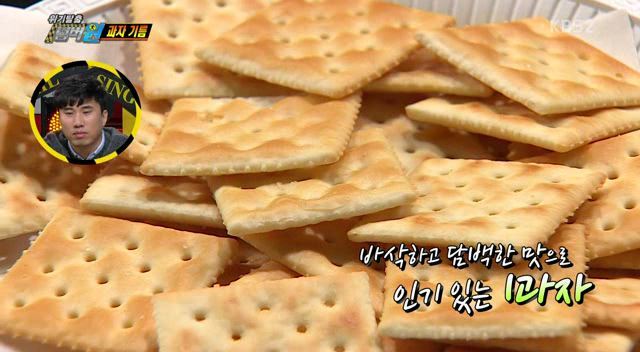 과자에서 나온 기름 양 측정 | 인스티즈