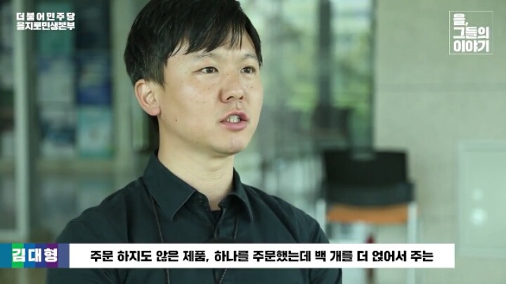 남양유업 갑질 피해자를 직접 도왔던 문재인과 민주당 의원들.papame | 인스티즈