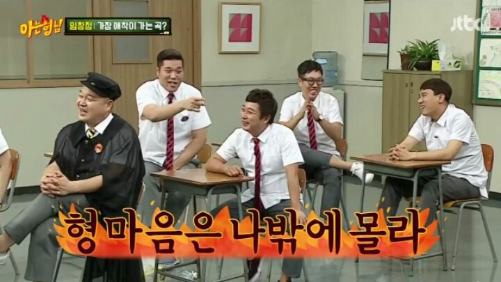 [아는형님] 임창정이 자기 노래 중 가장 애착이 간다고 하는 곡 | 인스티즈