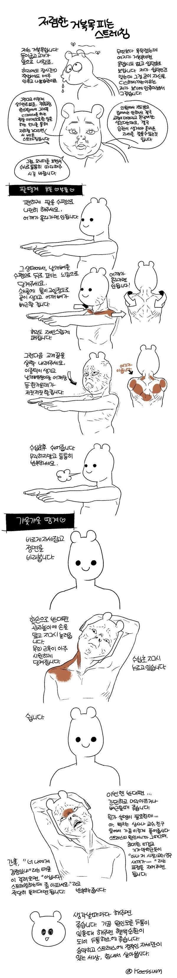 다들 스트레칭 한 번씩 하시고 아침 맞으세요 | 인스티즈