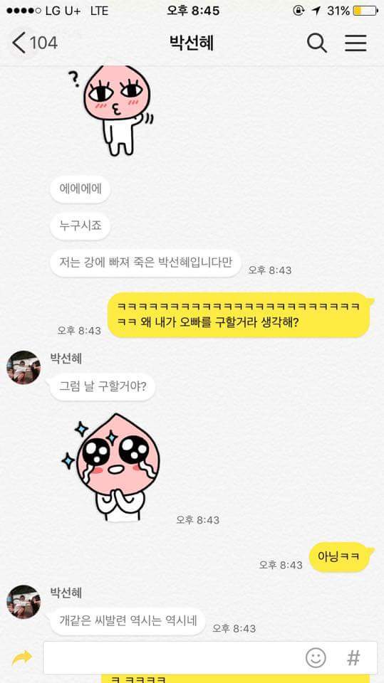 성격파탄 여대생 | 인스티즈