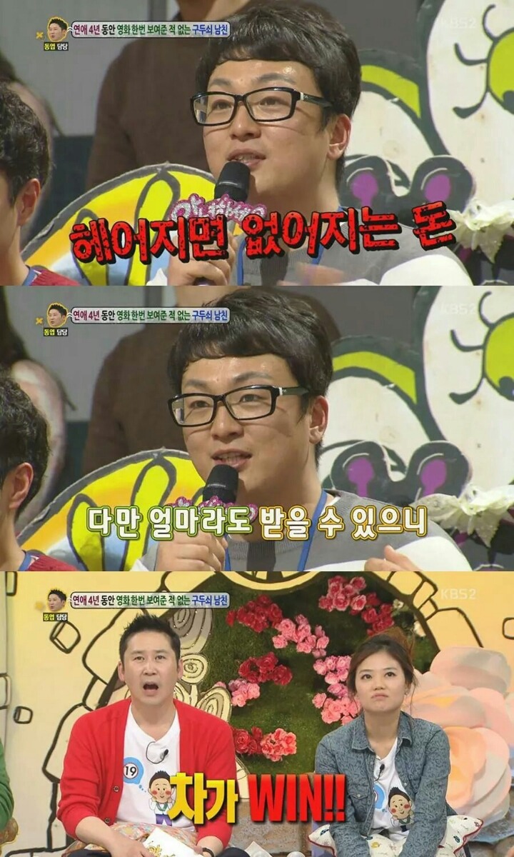 4년간 영화 한 편 보여준 적 없는 구두쇠 남친 | 인스티즈