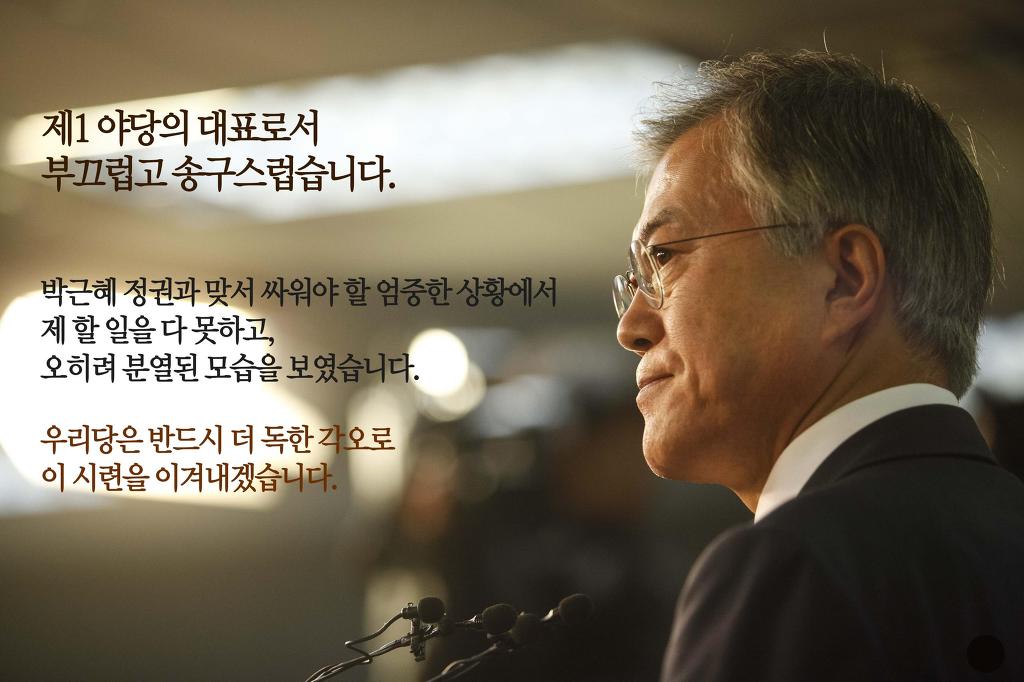 사즉생의 각오로 국민을 지켜내겠습니다.jpg | 인스티즈