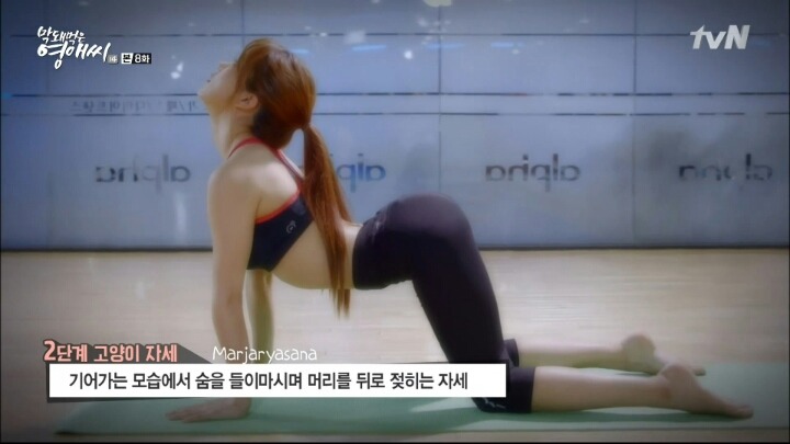 요가에 일가견이 있는 조현영.jpf | 인스티즈