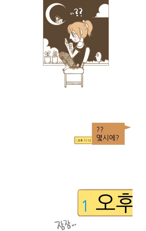 아침에 일어나기 힘든 사람을 위한 만화.jpg | 인스티즈