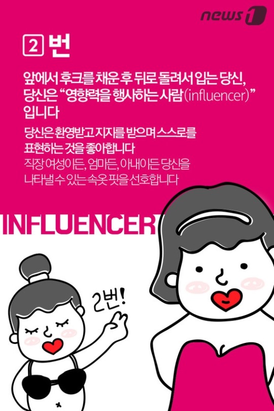 브라 입는 방법으로 파악하는 4가지 성격 유형 | 인스티즈