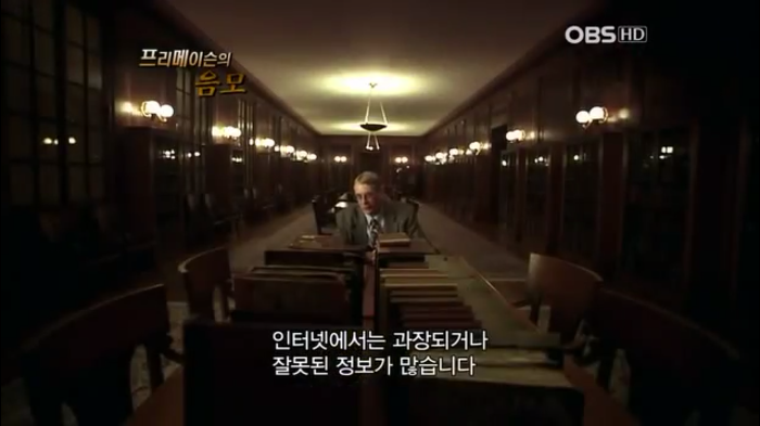프리메이슨에 대한 오해들 | 인스티즈
