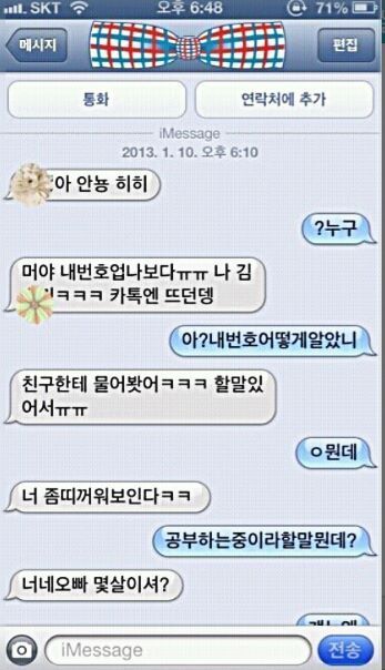 우리오빠가 너 못생겻대 | 인스티즈