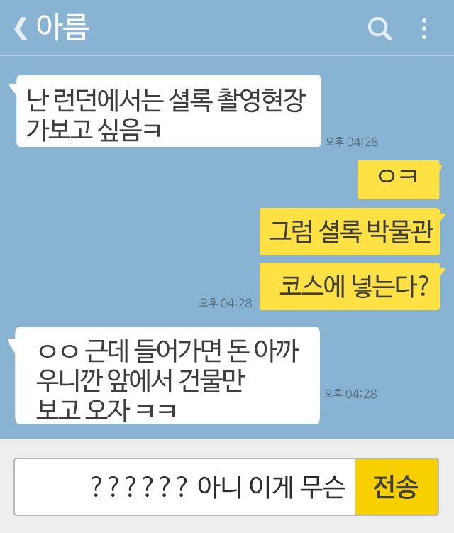 여행 가기도 전에 화나게 하는 친구 유형.jpg | 인스티즈