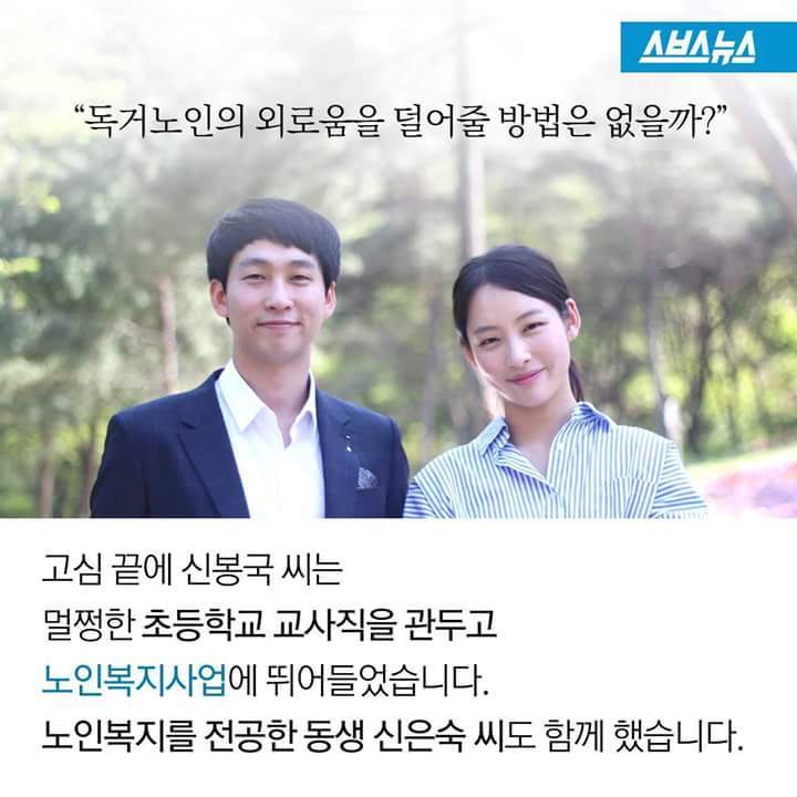 할머니 왜 옷냄새를 맡으세요? | 인스티즈