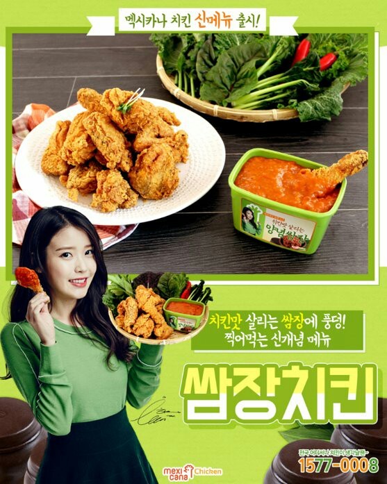 후르츠치킨에 이은 충격의 멕시카나 신메뉴 | 인스티즈